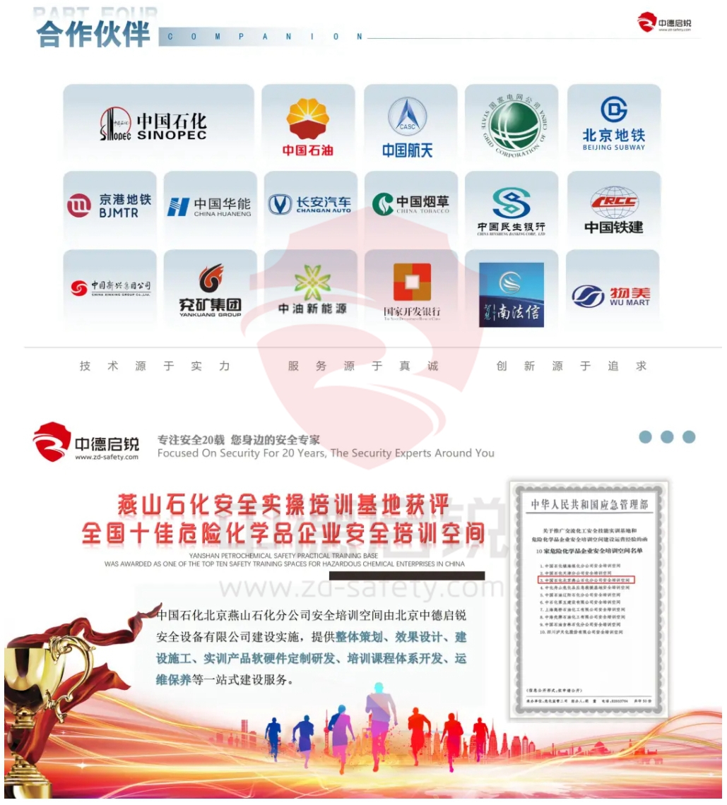 打造高校安全管理解决方案，用专业与科技为高校筑牢安全防线！