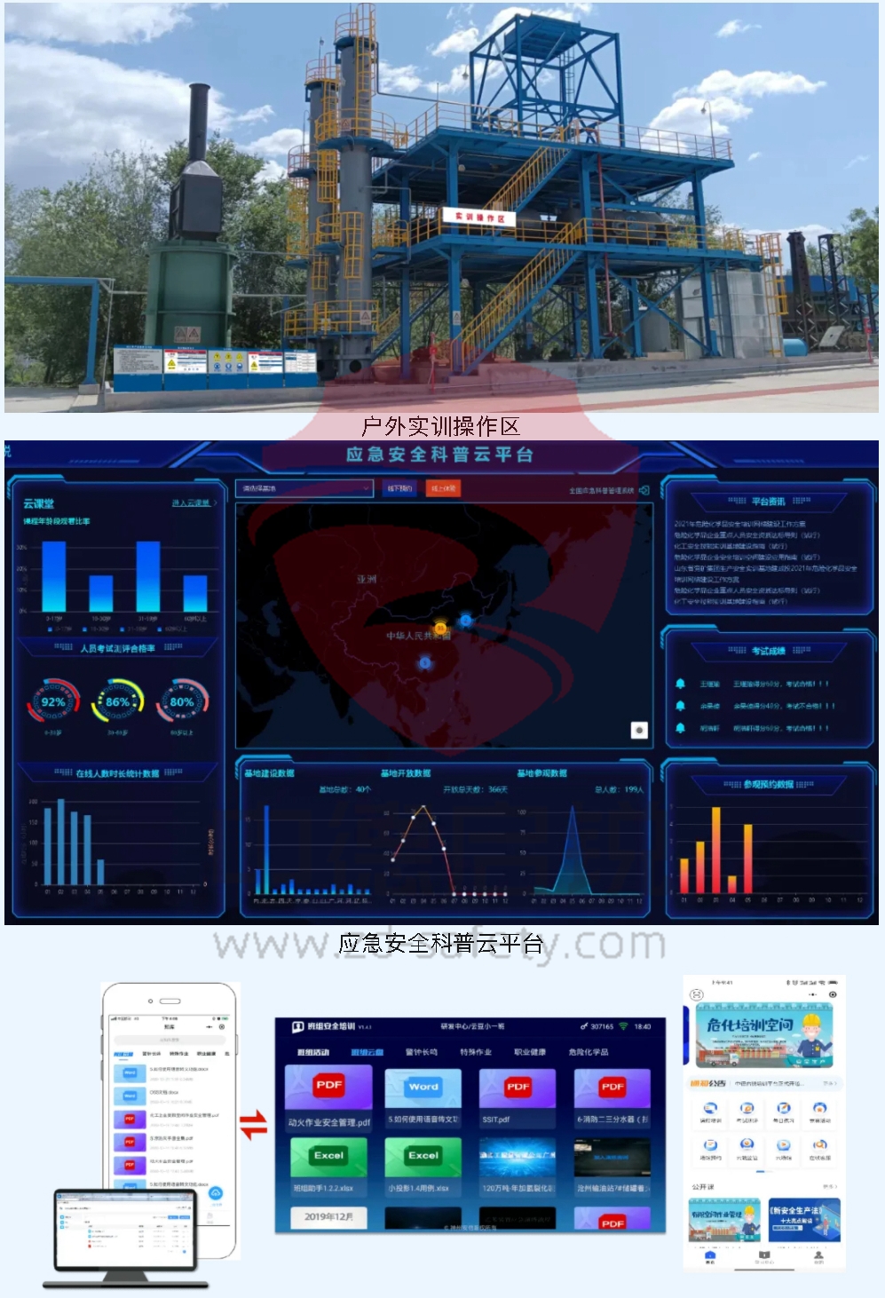 燕山石化安全实操培训基地获评全国十佳危险化学品企业安全培训空间