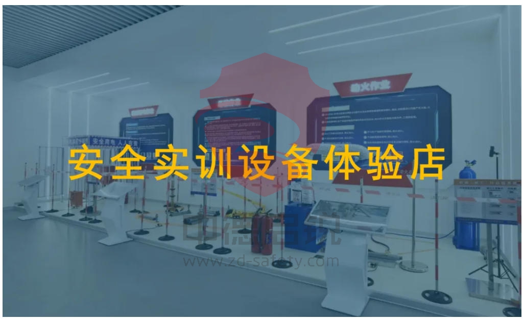 正式入驻京东！安全实训设备体验店上新