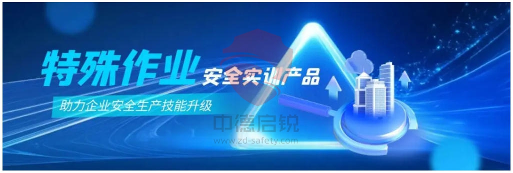 正式入驻京东！安全实训设备体验店上新