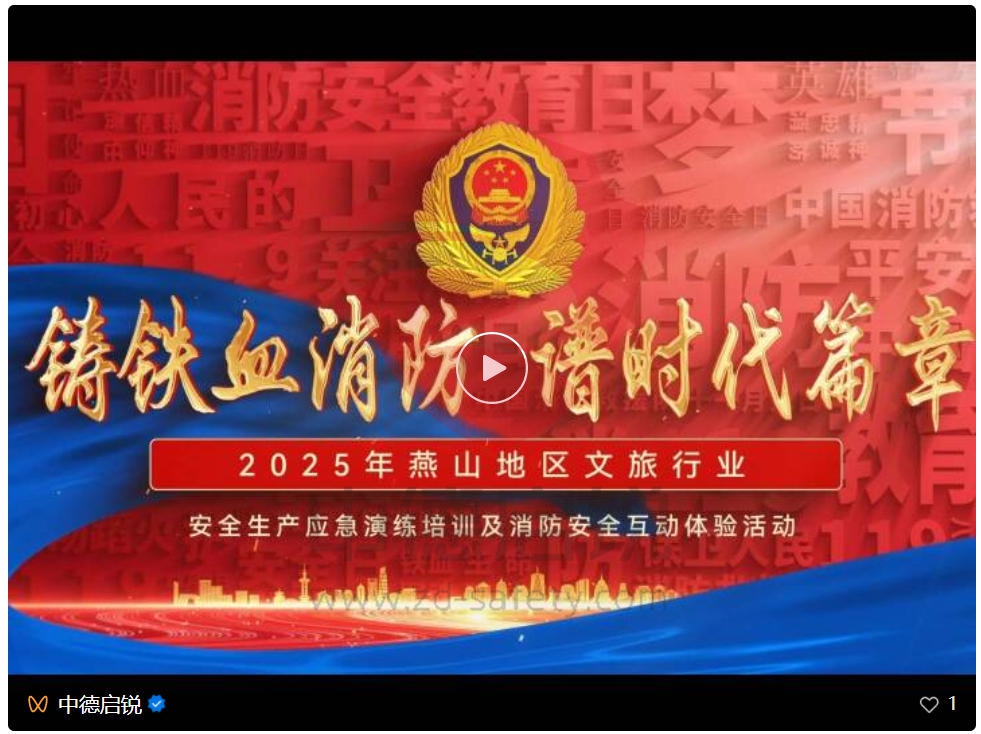 全民消防，生命至上--安全用火用电：全国消防宣传月专题活动火热启动！