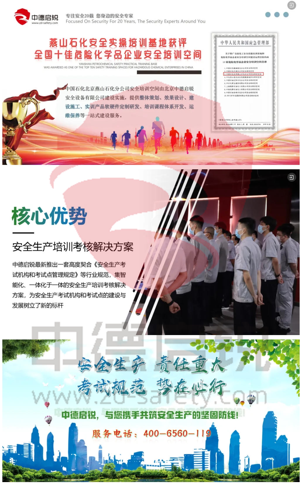 临时用电作业实训系统安全“智”训利器，守护化工安全防线