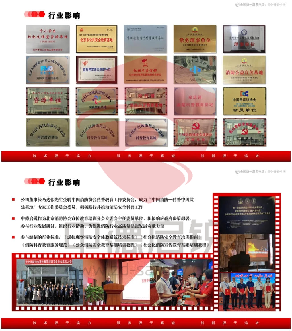 20载铸就消防服务品牌 专注安全服务，护航企业未来！