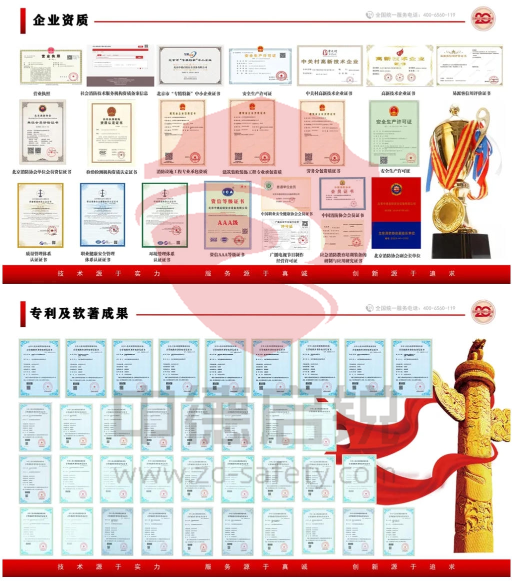 20载铸就消防服务品牌 专注安全服务，护航企业未来！