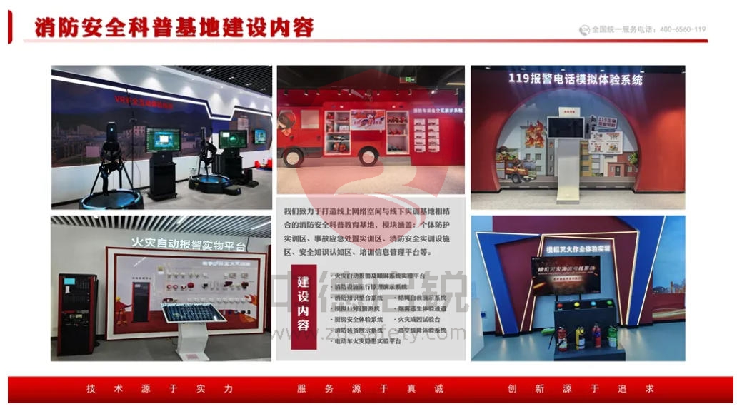 20载铸就消防服务品牌 专注安全服务，护航企业未来！