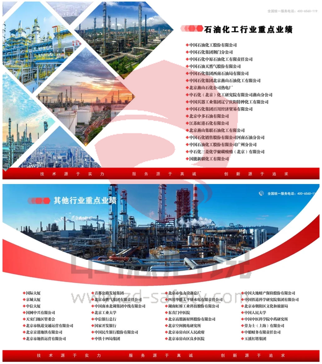 20载铸就消防服务品牌 专注安全服务，护航企业未来！