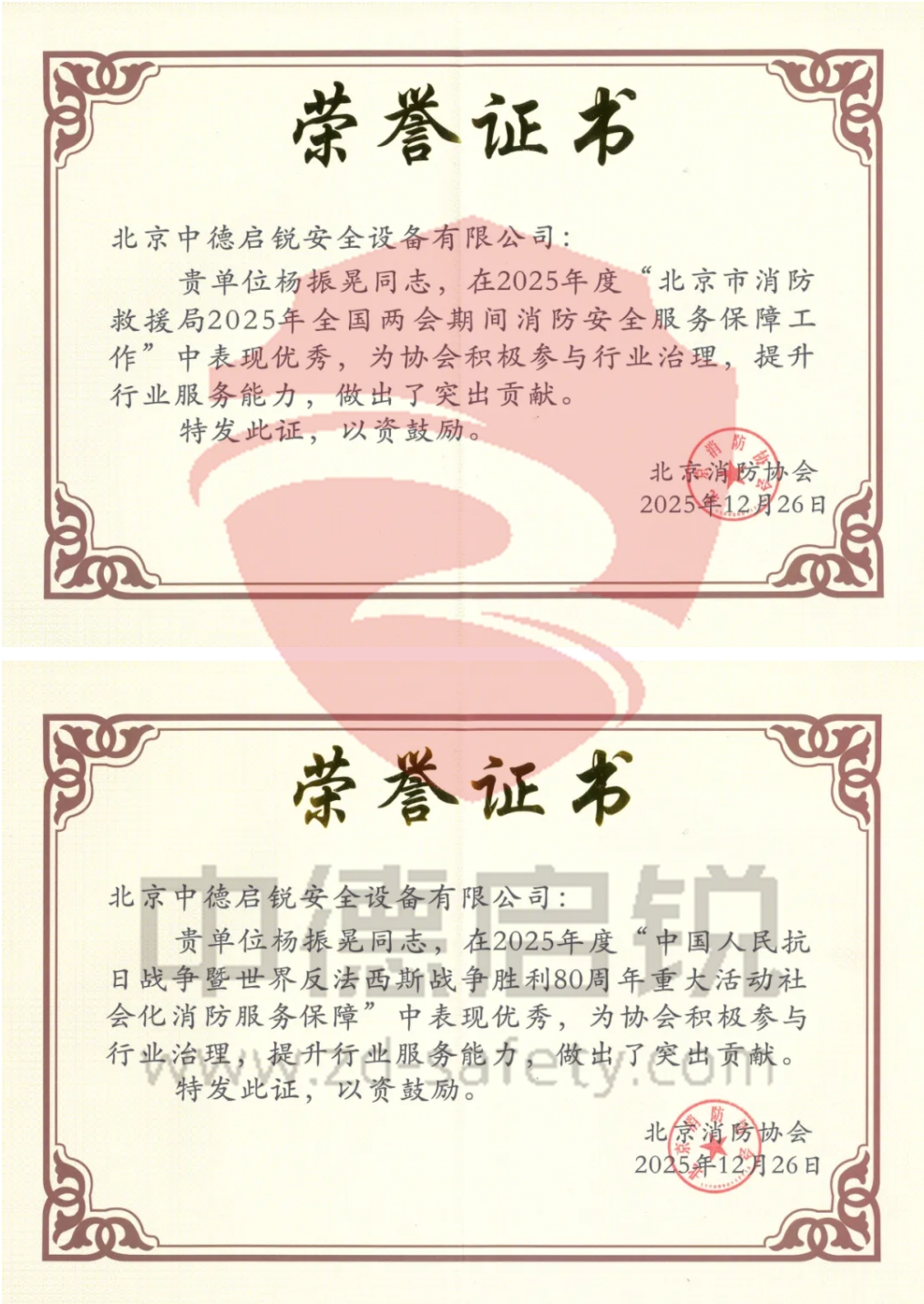 盘点中德启锐2025年度高光时刻，共赴卓越新征途！