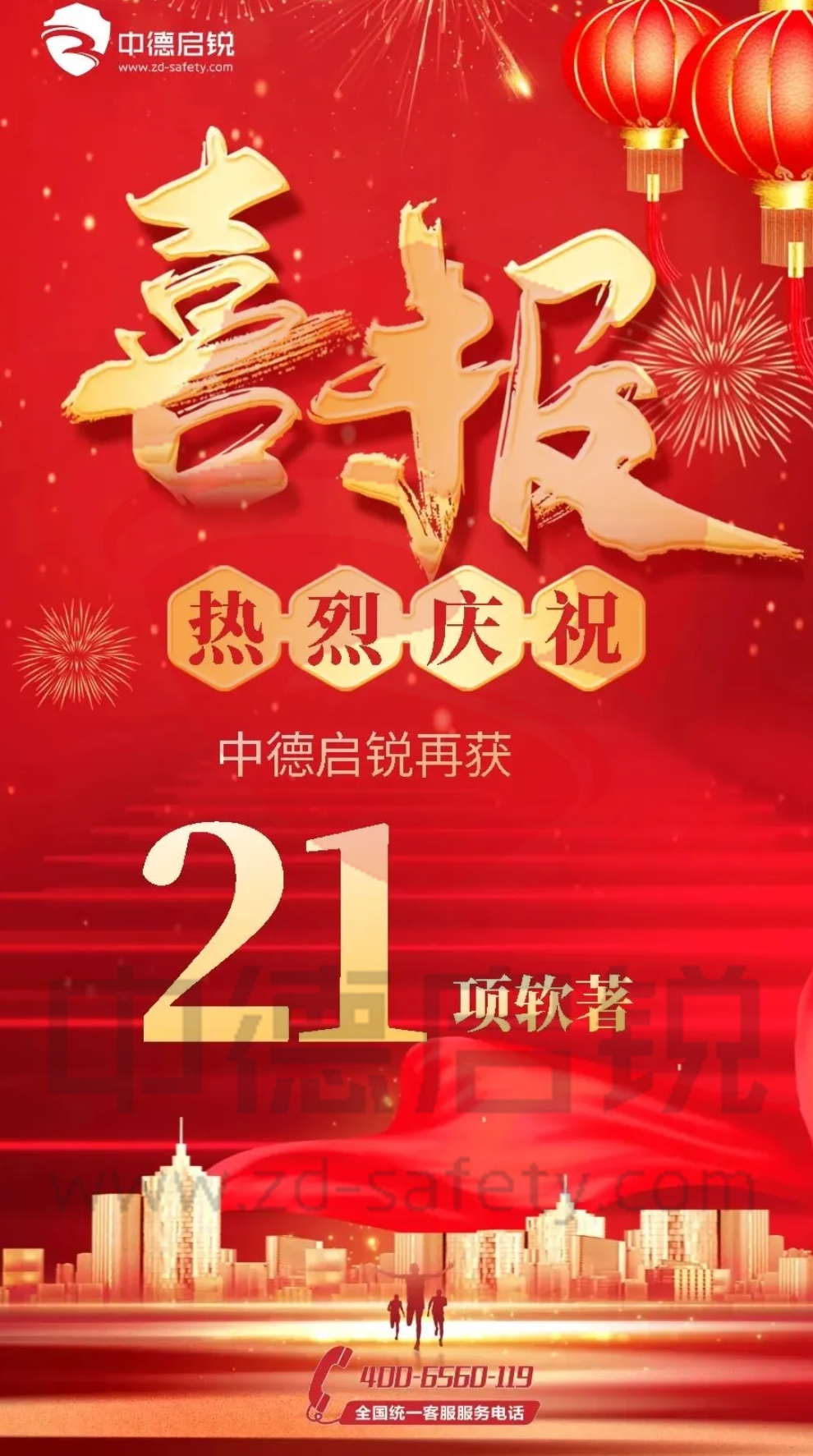 盘点中德启锐2025年度高光时刻，共赴卓越新征途！