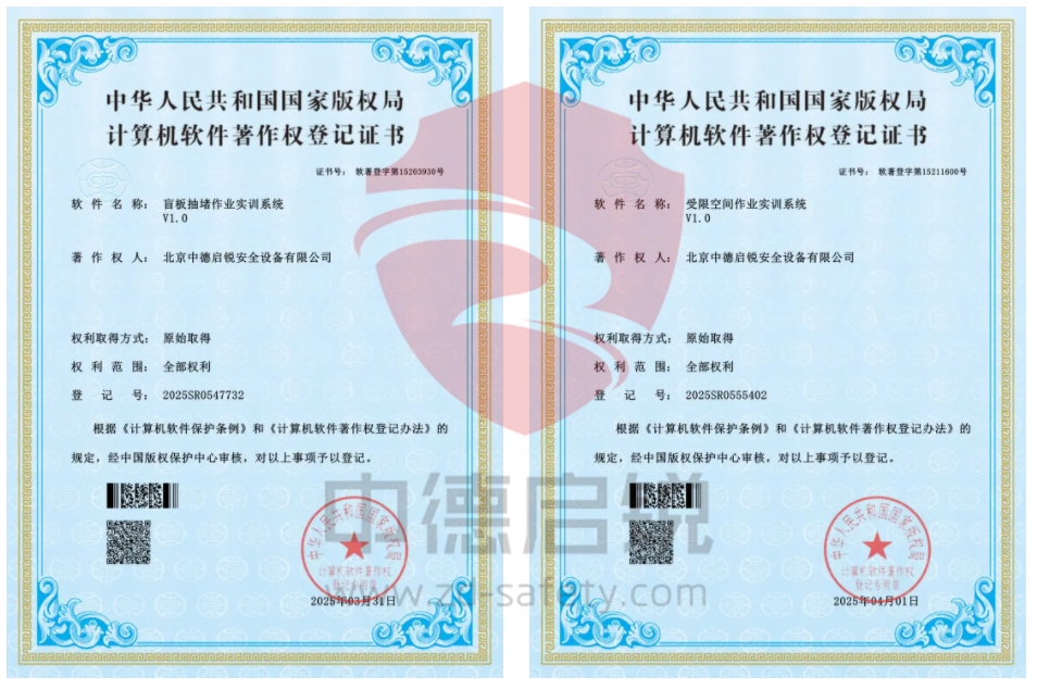 再传捷报！再获 21 项软件著作权证书，实力再上新台阶