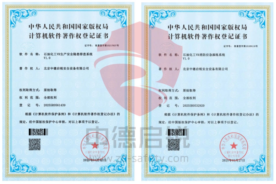 再传捷报！再获 21 项软件著作权证书，实力再上新台阶