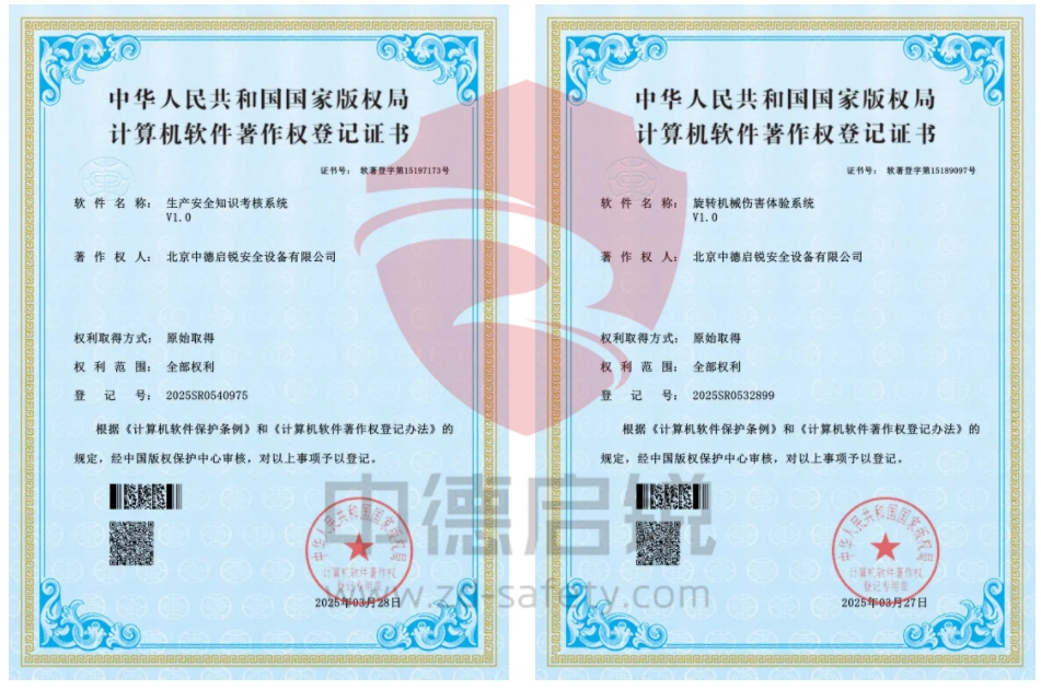 再传捷报！再获 21 项软件著作权证书，实力再上新台阶
