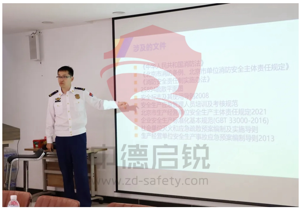 房山区重点防火单位《北京市消防条例》及北京市消防一体化综合监管服务系统管理工作重点宣贯会在中德启锐举办