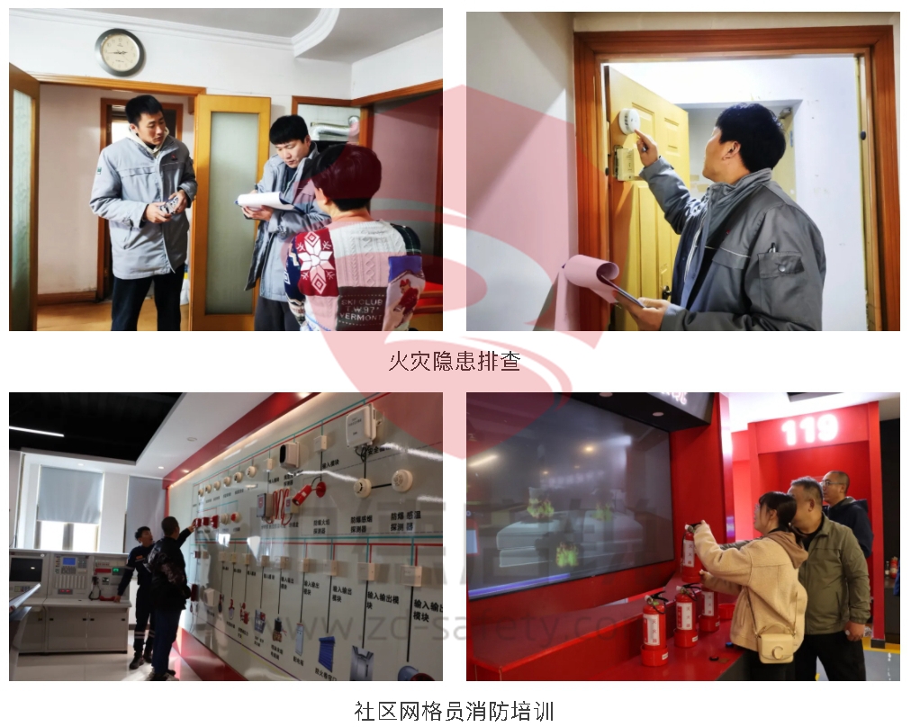 全国防灾减灾日，排查身边灾害隐患，守护你我安全