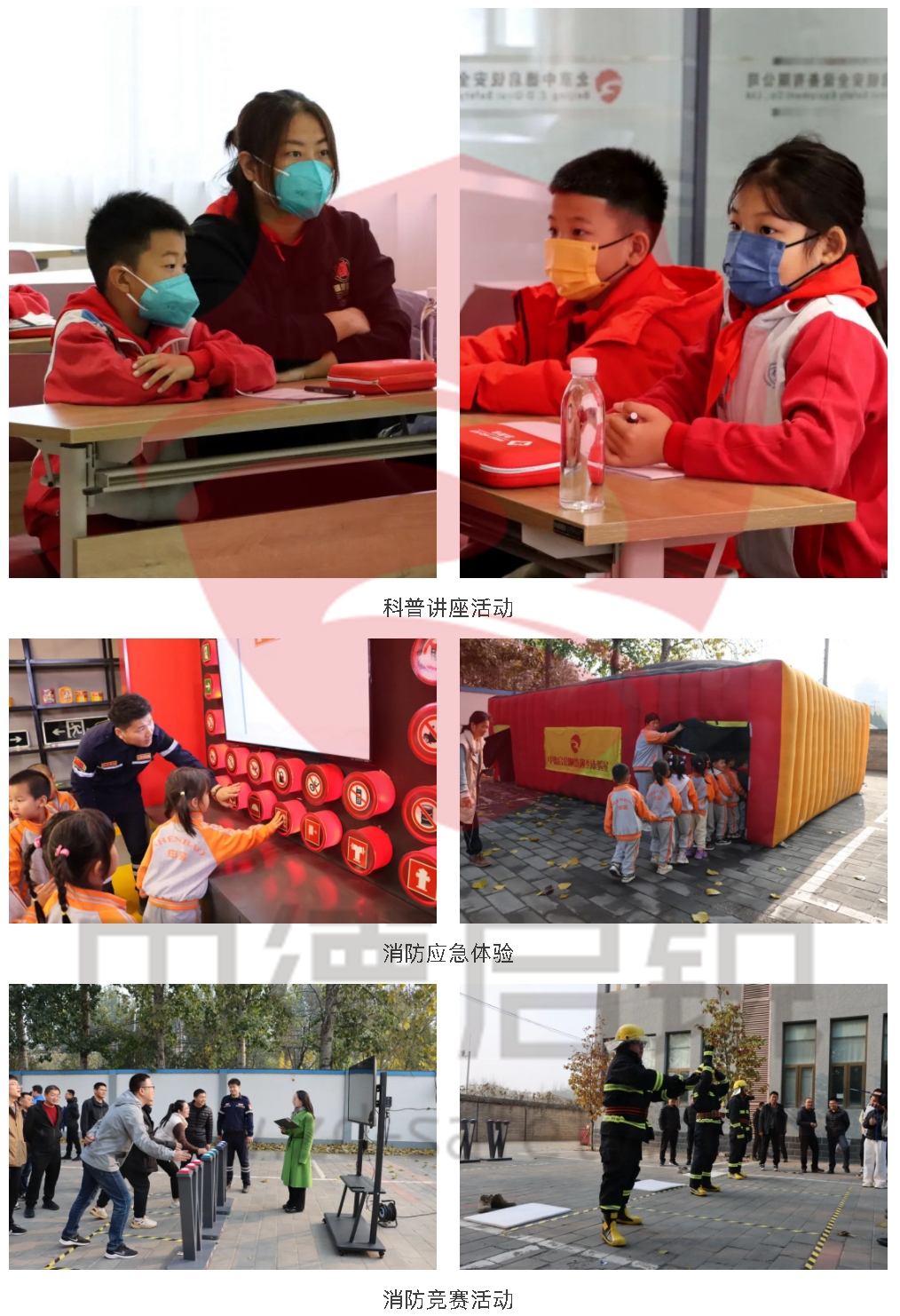 全国防灾减灾日，排查身边灾害隐患，守护你我安全