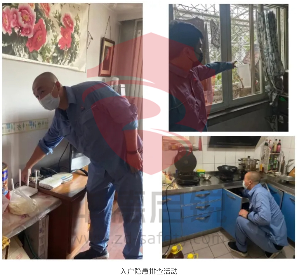 全国防灾减灾日，排查身边灾害隐患，守护你我安全