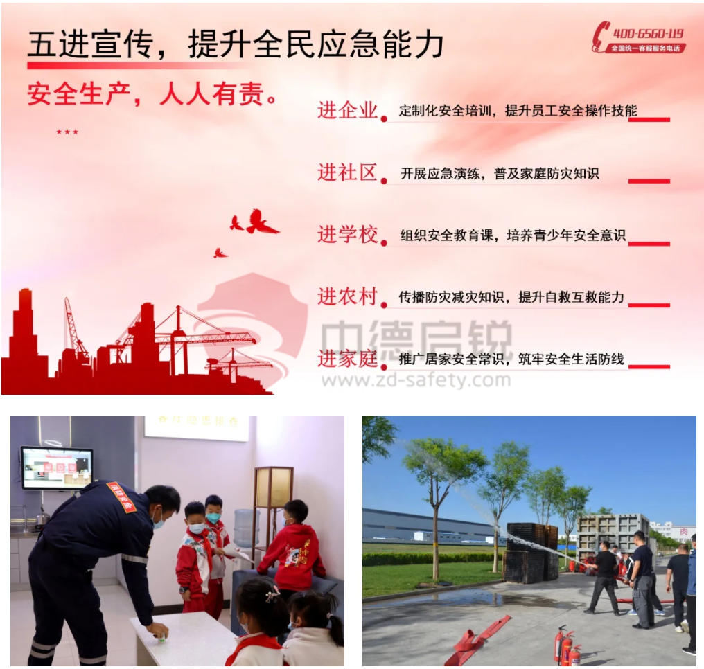 为纪念抗战胜利80周年活动提供消防服务保障工作圆满成功