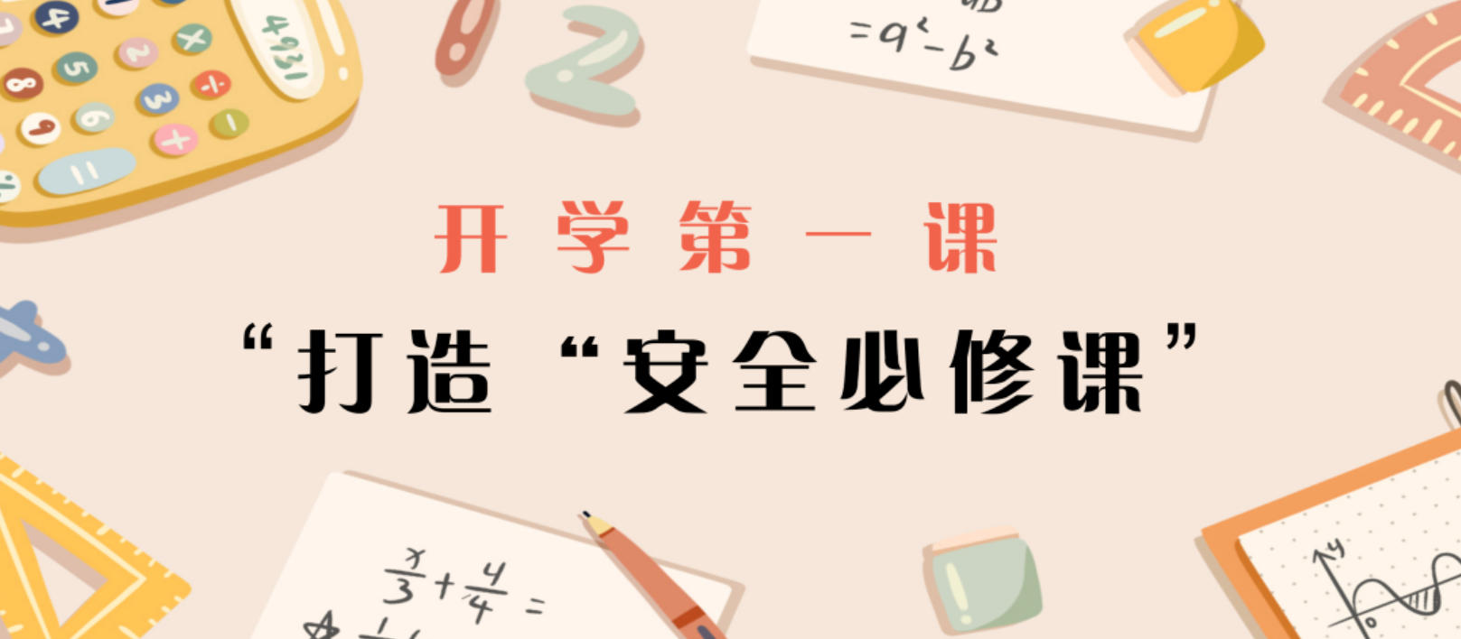 中德启锐消防安全科普教育基地，为中小学生打造“安全必修课”