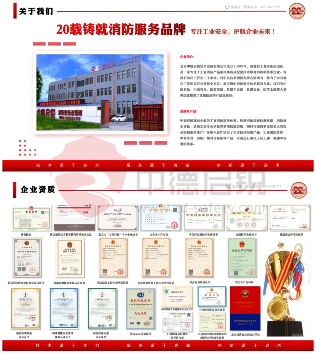 二十余载石化消防深耕，铸就工业消防安全