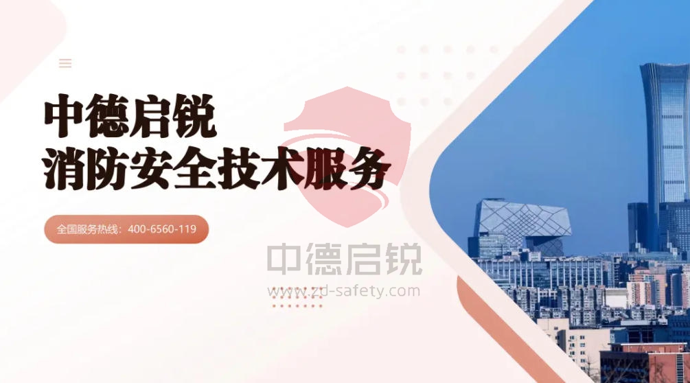 量身定制消防方案：精准匹配需求，打造专属安全防线