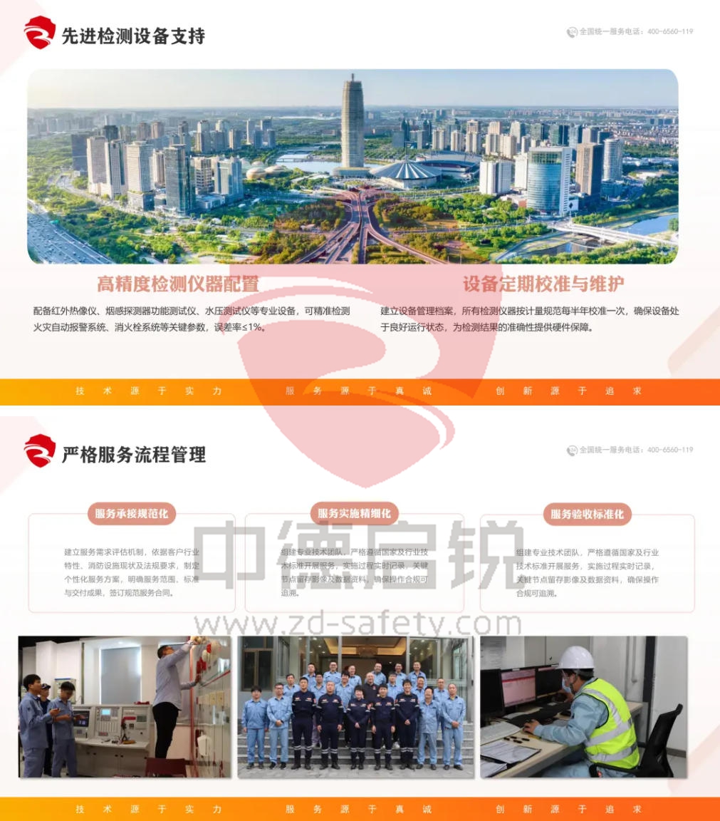 量身定制消防方案：精准匹配需求，打造专属安全防线