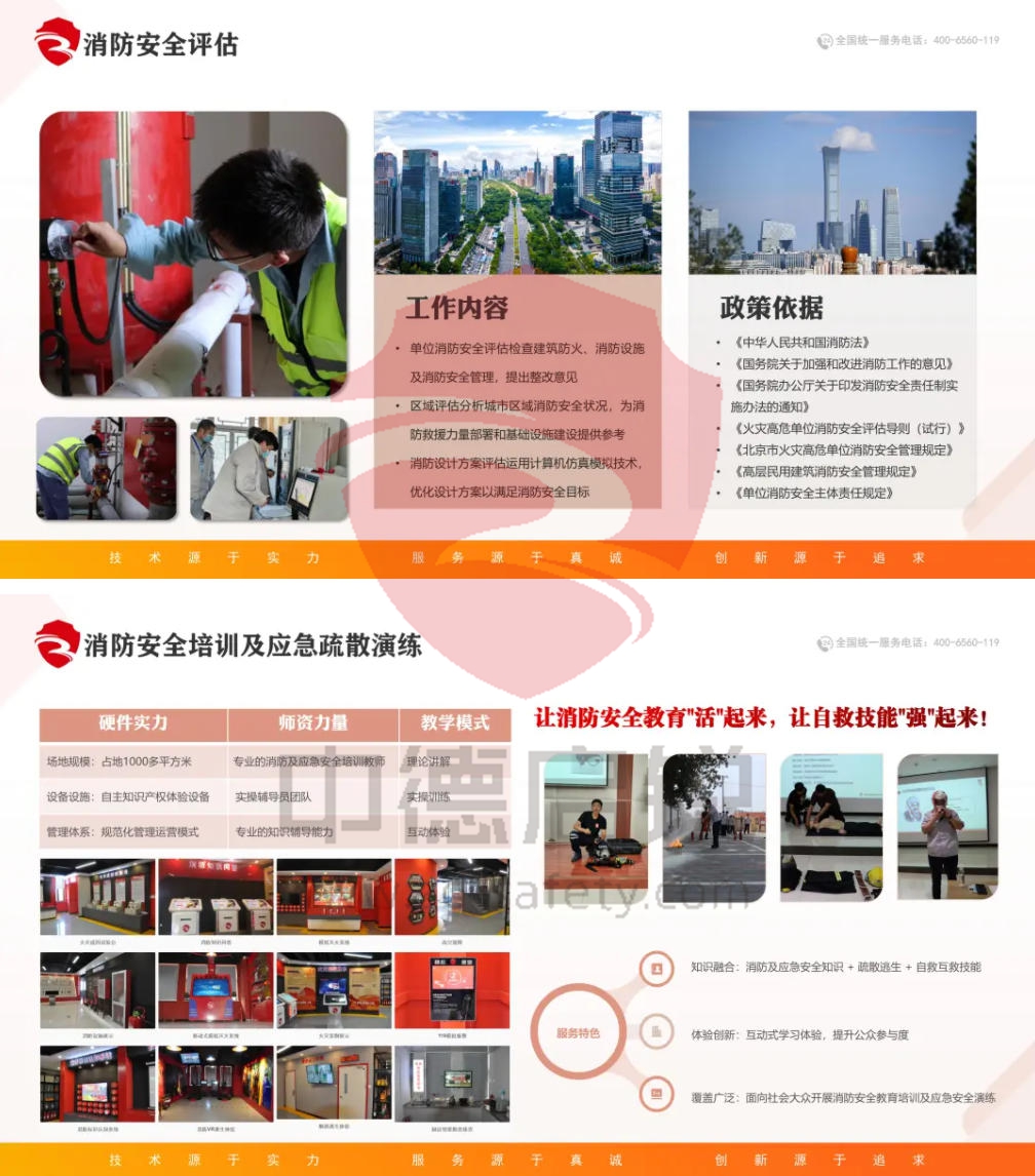 量身定制消防方案：精准匹配需求，打造专属安全防线