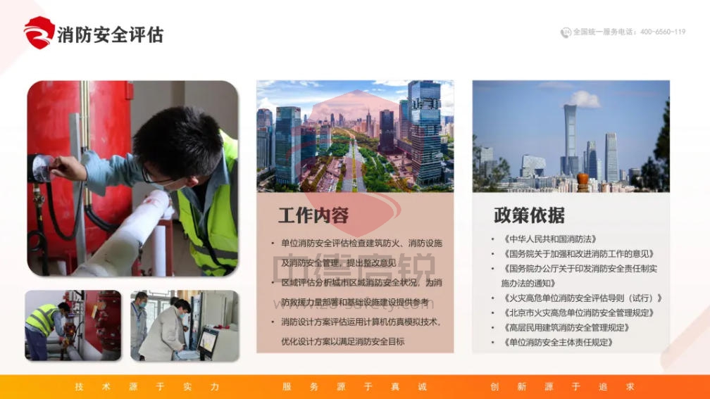 《关于加强基层消防工作的意见》重磅发布！中德启锐消防安全