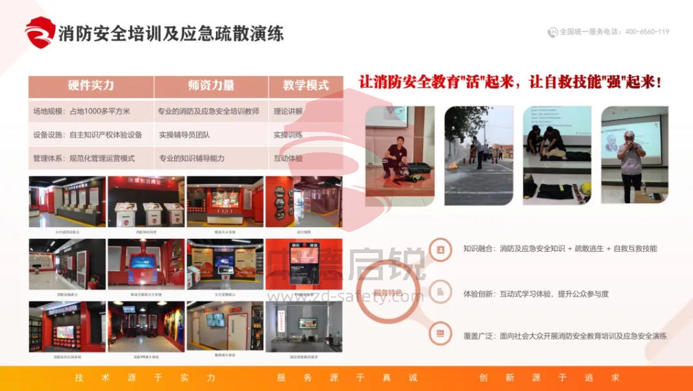 《关于加强基层消防工作的意见》重磅发布！中德启锐消防安全