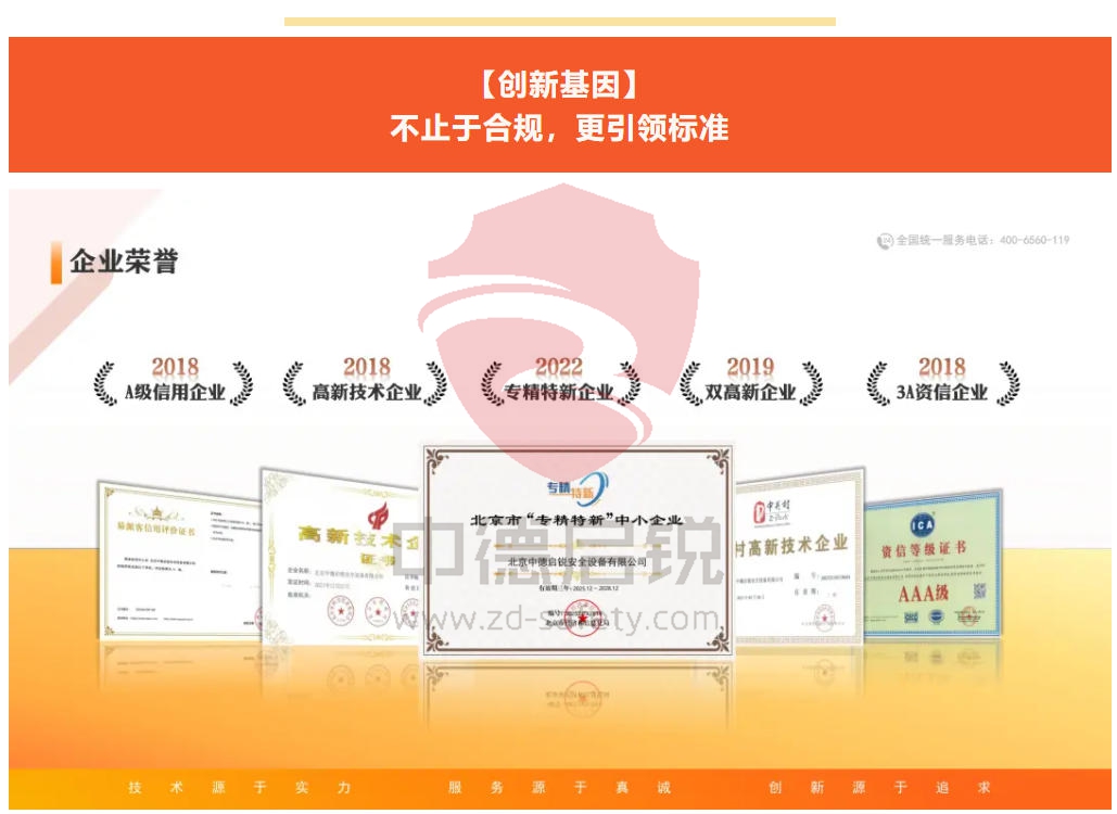 消防行业迎来最强监管！中德启锐以硬核实力领跑新规时代