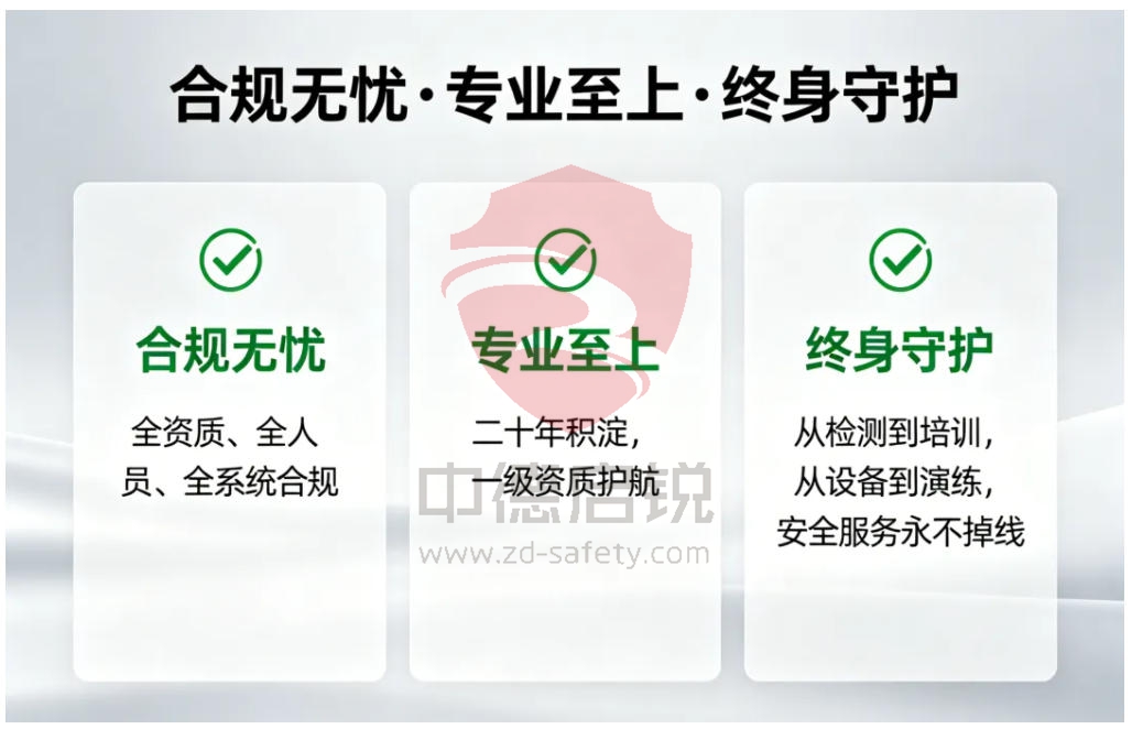 消防行业迎来最强监管！中德启锐以硬核实力领跑新规时代