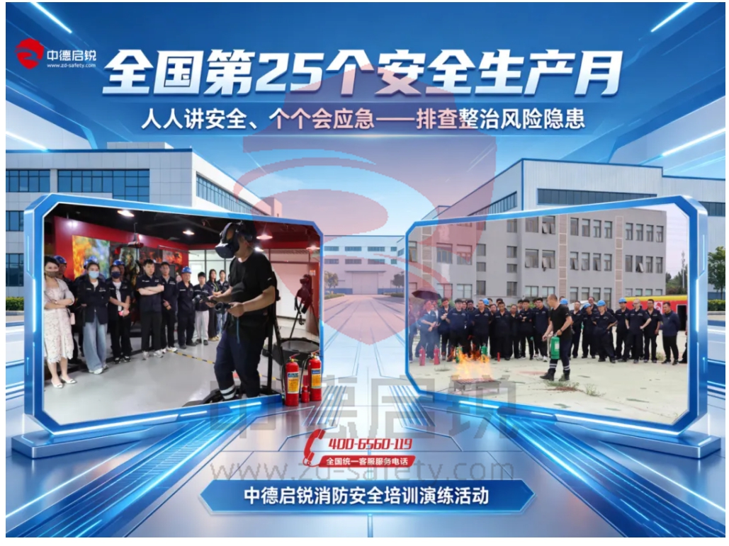 走出会议室，走进科普基地：市级消防教育基地赋能企业安全培训