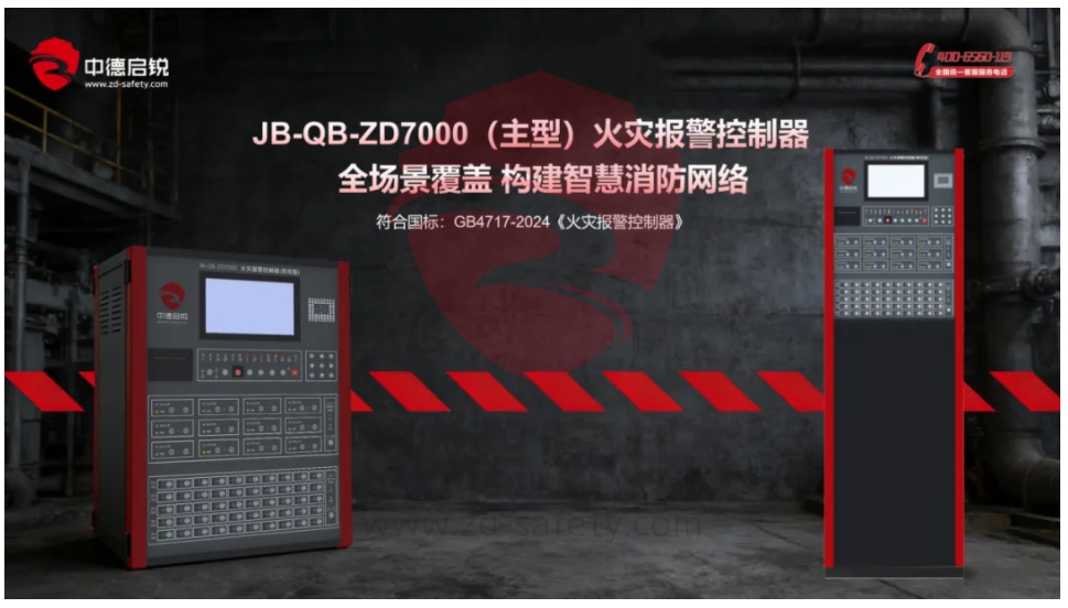一站式石油石化消防解决方案：从硬件到平台，全链条守护能源安全