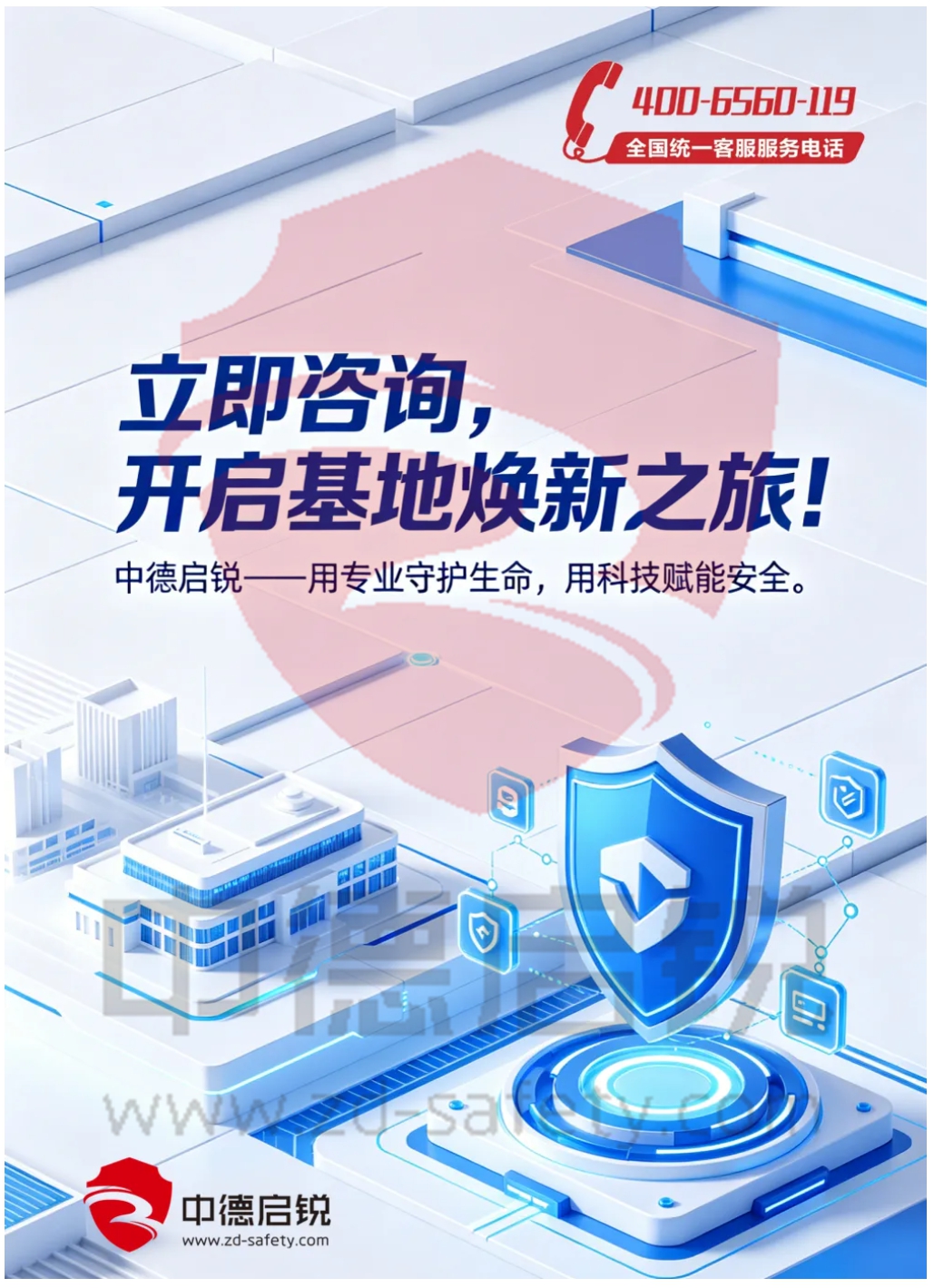 实训基地